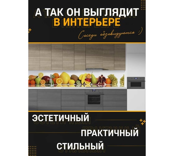 Панель для кухонного фартука ФАРТУКОФФ глянцевая "ФФ - 191", 3000x600x1,0 мм, Фотопечать 35011910403