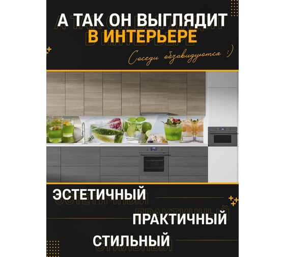 Панель для кухонного фартука ФАРТУКОФФ глянцевая "ФФ - 211", 3000x600x1,0 мм, Фотопечать 35012110403