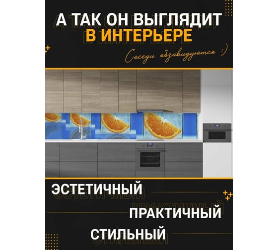 Панель для кухонного фартука ФАРТУКОФФ глянцевая "ФФ - 212", 3000x600x1,0 мм, Фотопечать 35012120403