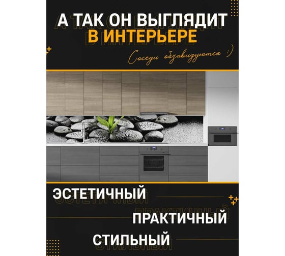 Панель для кухонного фартука ФАРТУКОФФ глянцевая "ФФ - 220", 3000x600x1,0 мм, Фотопечать 35012200403