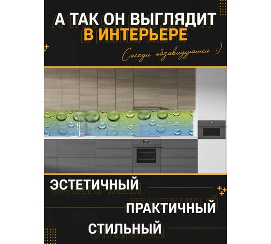Панель для кухонного фартука ФАРТУКОФФ глянцевая "ФФ - 218", 3000x600x1,0 мм, Фотопечать 35012180403