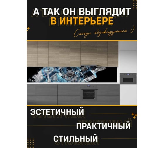 Панель для кухонного фартука ФАРТУКОФФ глянцевая "ФФ - 223", 3000x600x1,0 мм, Фотопечать 35012230403