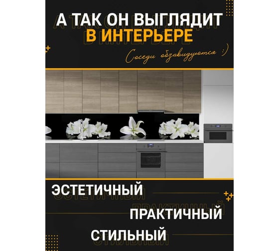 Панель для кухонного фартука ФАРТУКОФФ глянцевая "ФФ - 224", 3000x600x1,0 мм, Фотопечать 35012240403