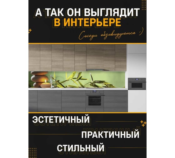 Панель для кухонного фартука ФАРТУКОФФ глянцевая "ФФ - 232", 3000x600x1,0 мм, Фотопечать 35012320403