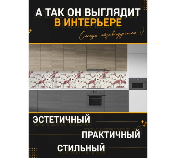 Панель для кухонного фартука ФАРТУКОФФ глянцевая "ФФ - 241", 3000x600x1,0 мм, Фотопечать 35012410403