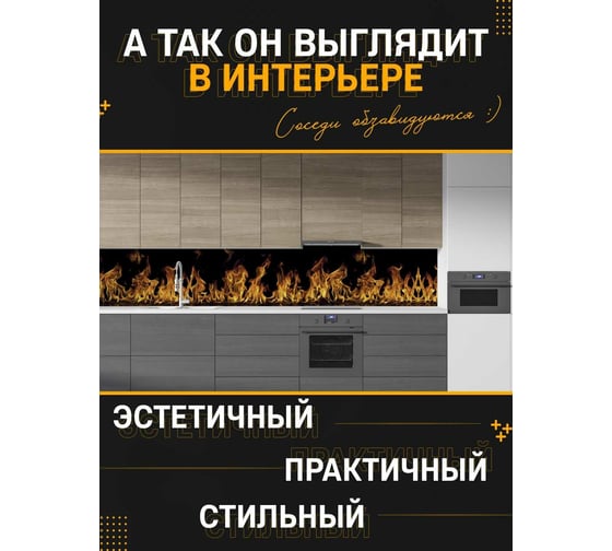 Панель для кухонного фартука ФАРТУКОФФ глянцевая "ФФ - 251", 3000x600x1,0 мм, Фотопечать 35012510403