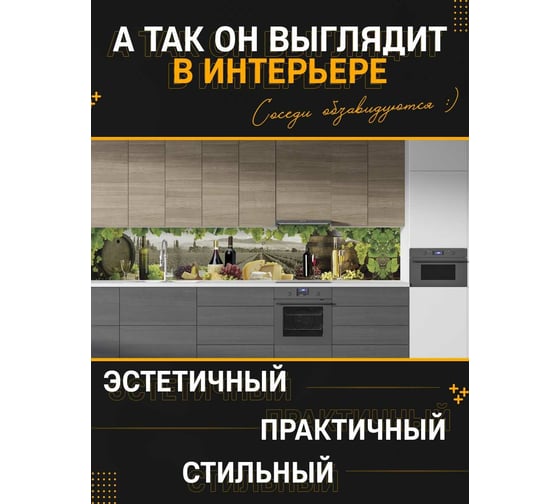 Панель для кухонного фартука ФАРТУКОФФ глянцевая "ФФ - 254", 3000x600x1,0 мм, Фотопечать 35012540403
