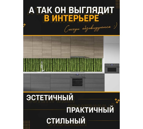 Панель для кухонного фартука ФАРТУКОФФ глянцевая "ФФ - 263", 3000x600x1,0 мм, Фотопечать 35012630403