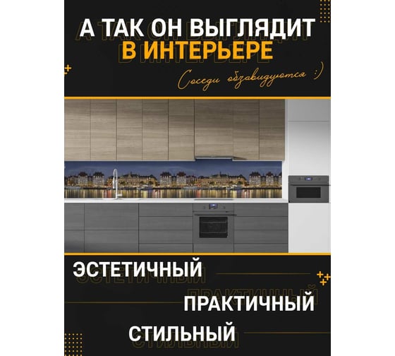 Панель для кухонного фартука ФАРТУКОФФ глянцевая "ФФ - 289", 3000x600x1,0 мм, Фотопечать 35012890403