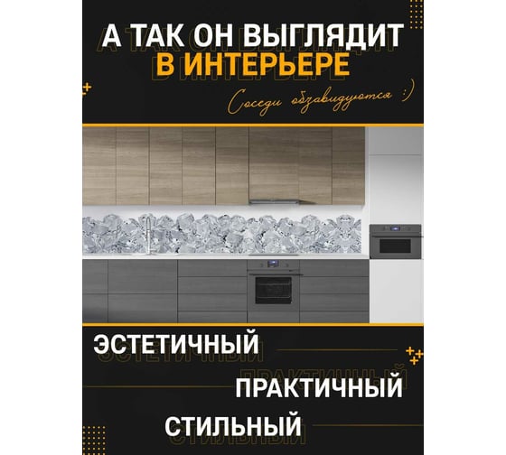Панель для кухонного фартука ФАРТУКОФФ глянцевая "ФФ - 290", 3000x600x1,0 мм, Фотопечать 35012900403