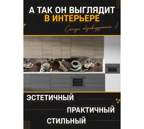 Панель для кухонного фартука ФАРТУКОФФ глянцевая "ФФ - 300", 3000x600x1,0 мм, Фотопечать 35013000403
