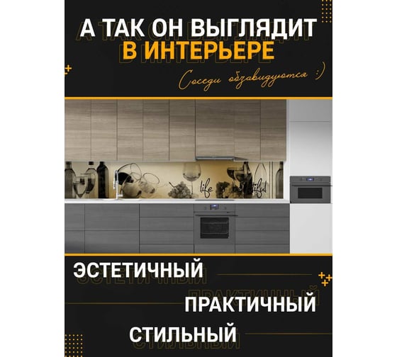 Панель для кухонного фартука ФАРТУКОФФ глянцевая "ФФ - 295", 3000x600x1,0 мм, Фотопечать 35012950403
