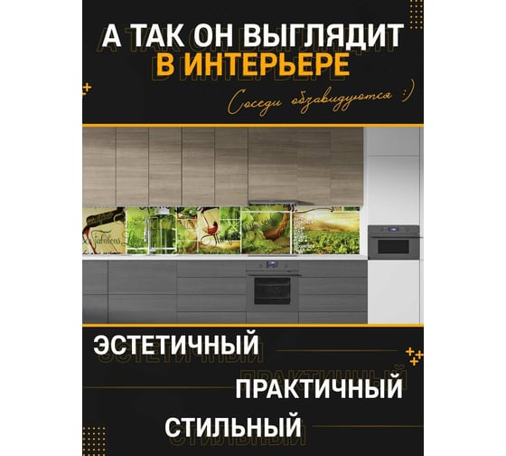 Панель для кухонного фартука ФАРТУКОФФ "ФФ - 44", глянцевая 1000x600x1,0 мм, Фотопечать 35010440401
