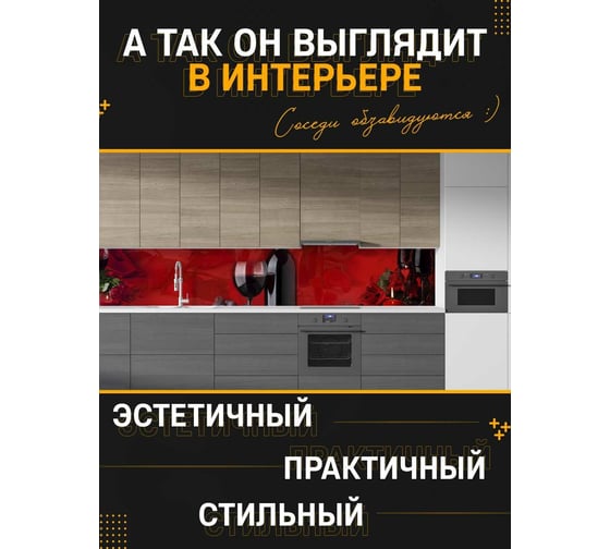 Панель для кухонного фартука ФАРТУКОФФ "ФФ - 58", глянцевая 1000x600x1,0 мм, Фотопечать 35010580401