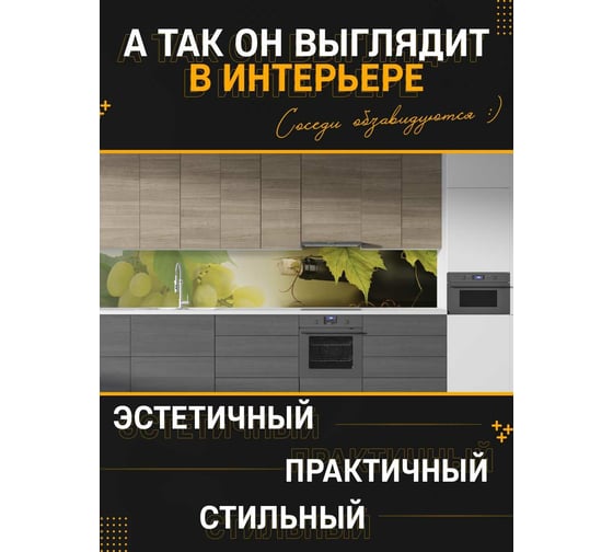 Панель для кухонного фартука ФАРТУКОФФ "ФФ - 59", глянцевая 1000x600x1,0 мм, Фотопечать 35010590401