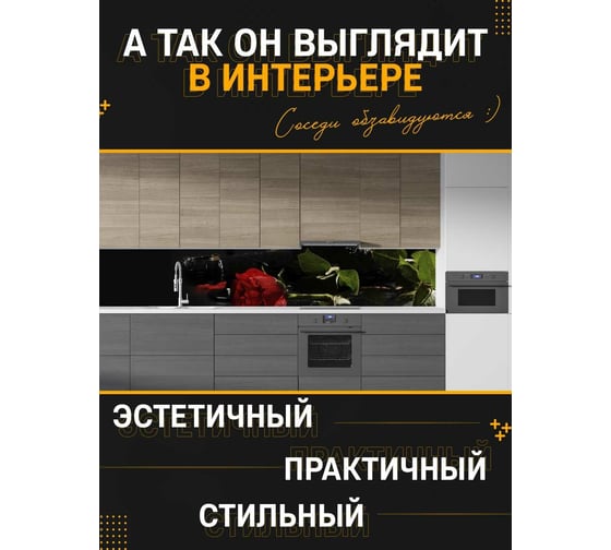Панель для кухонного фартука ФАРТУКОФФ "ФФ - 61", глянцевая 1000x600x1,0 мм, Фотопечать 35010610401