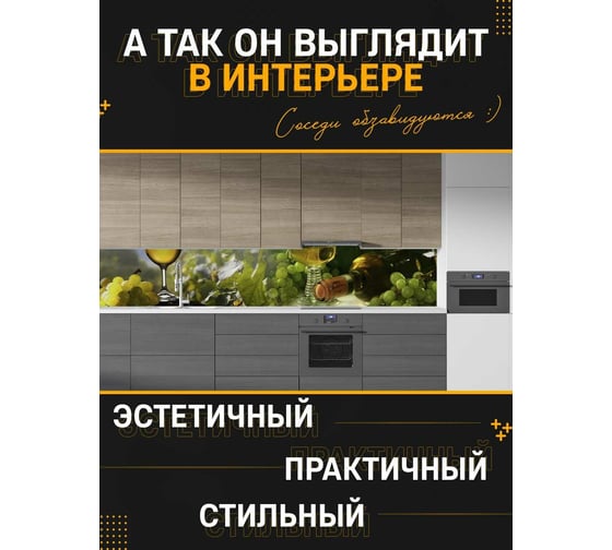 Панель для кухонного фартука ФАРТУКОФФ "ФФ - 66", глянцевая 1000x600x1,0 мм, Фотопечать 35010660401