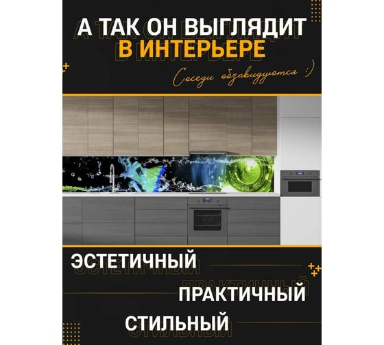 Панель для кухонного фартука ФАРТУКОФФ "ФФ - 71", глянцевая 1000x600x1,0 мм, Фотопечать 35010710401