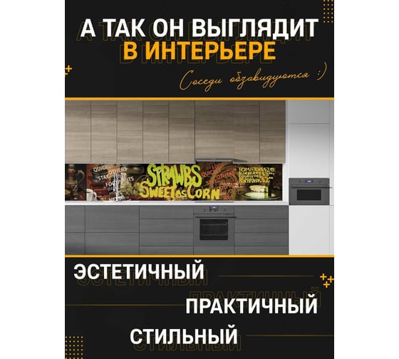 Панель для кухонного фартука ФАРТУКОФФ "ФФ - 76", глянцевая 1000x600x1,0 мм, Фотопечать 35010760401