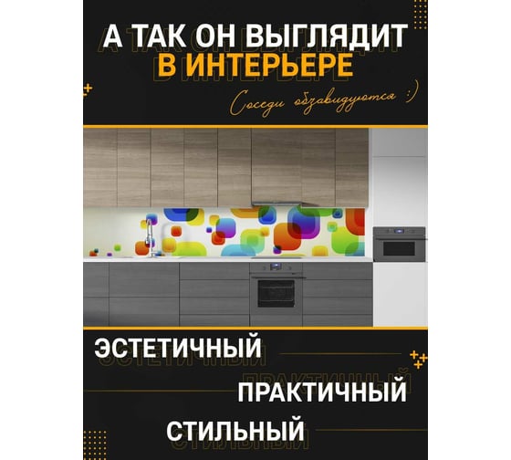 Панель для кухонного фартука ФАРТУКОФФ "ФФ - 83", глянцевая 1000x600x1,0 мм, Фотопечать 35010830401