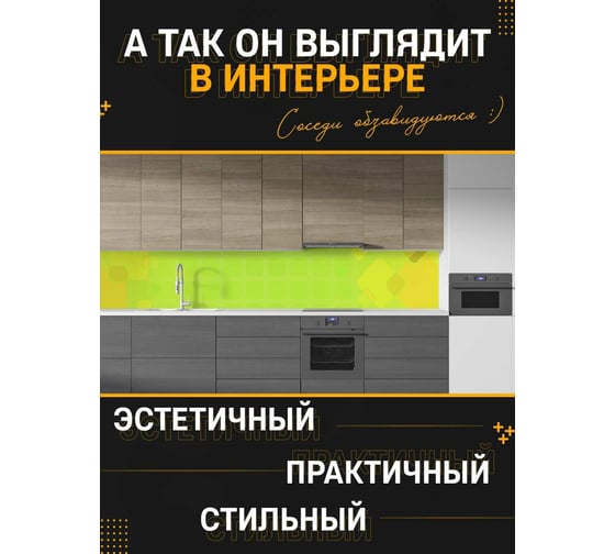 Панель для кухонного фартука ФАРТУКОФФ "ФФ - 85", глянцевая 1000x600x1,0 мм, Фотопечать 35010850401