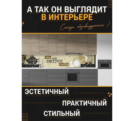 Панель для кухонного фартука ФАРТУКОФФ "ФФ - 91", глянцевая 1000x600x1,0 мм, Фотопечать 35010910401