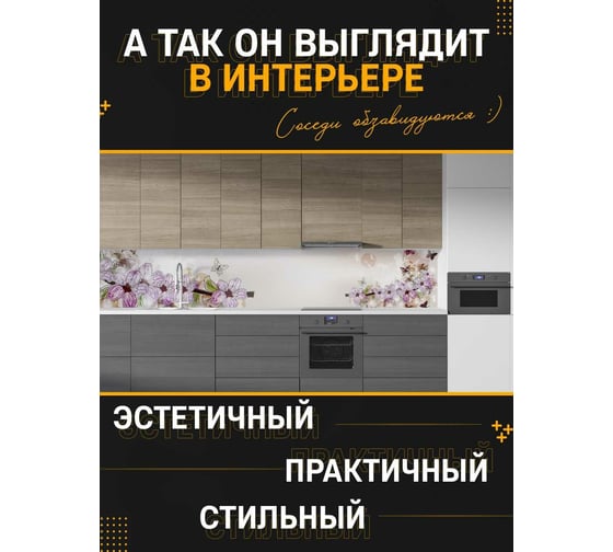 Панель для кухонного фартука ФАРТУКОФФ "ФФ - 92", глянцевая 1000x600x1,0 мм, Фотопечать 35010920401