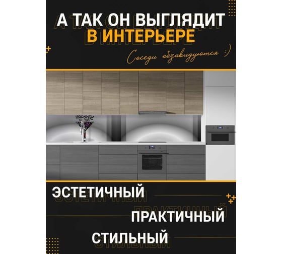 Панель для кухонного фартука ФАРТУКОФФ "ФФ - 93", глянцевая 1000x600x1,0 мм, Фотопечать 35010930401