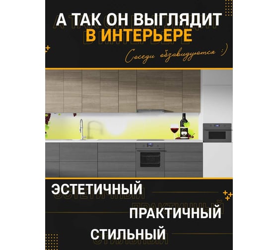 Панель для кухонного фартука ФАРТУКОФФ "ФФ - 99", глянцевая 1000x600x1,0 мм, Фотопечать 35010990401