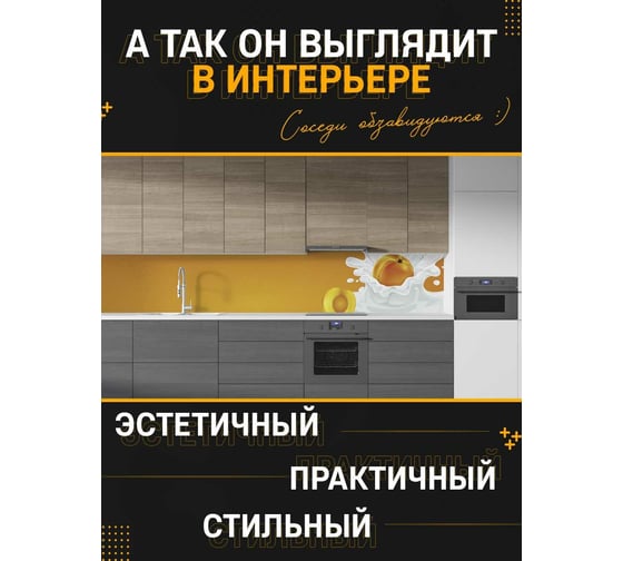 Панель для кухонного фартука ФАРТУКОФФ "ФФ - 108", глянцевая 1000x600x1,0 мм, Фотопечать 35011080401