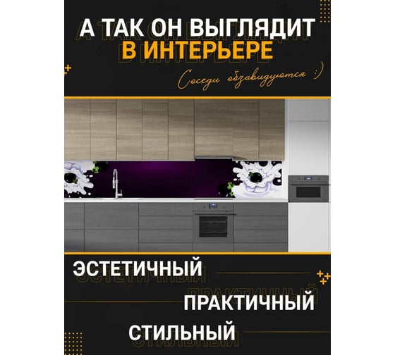 Панель для кухонного фартука ФАРТУКОФФ "ФФ - 109", глянцевая 1000x600x1,0 мм, Фотопечать 35011090401