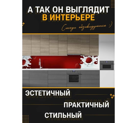 Панель для кухонного фартука ФАРТУКОФФ "ФФ - 110", глянцевая 1000x600x1,0 мм, Фотопечать 35011100401