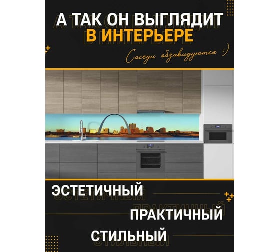 Панель для кухонного фартука ФАРТУКОФФ "ФФ - 114", глянцевая 1000x600x1,0 мм, Фотопечать 35011140401