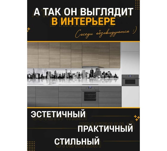 Панель для кухонного фартука ФАРТУКОФФ "ФФ - 117", глянцевая 1000x600x1,0 мм, Фотопечать 35011170401