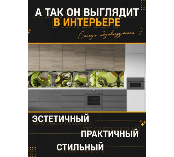 Панель для кухонного фартука ФАРТУКОФФ "ФФ - 132", глянцевая 1000x600x1,0 мм, Фотопечать 35011320401