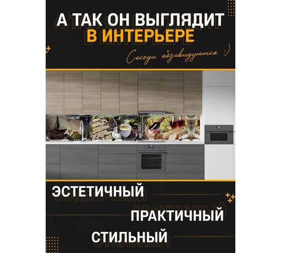 Панель для кухонного фартука ФАРТУКОФФ "ФФ - 133", глянцевая 1000x600x1,0 мм, Фотопечать 35011330401