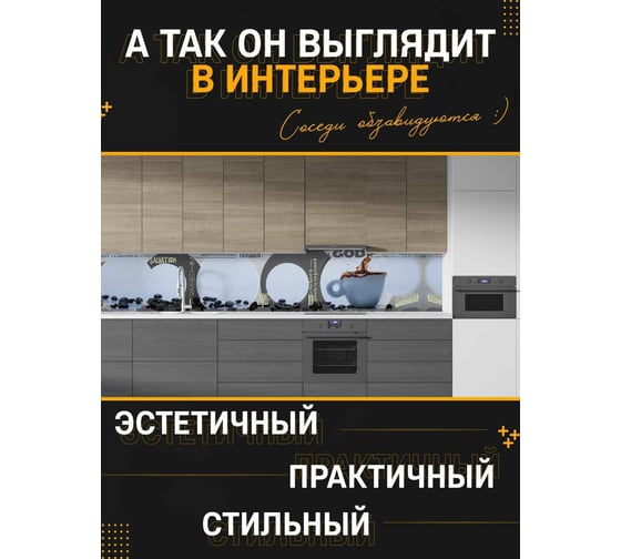 Панель для кухонного фартука ФАРТУКОФФ "ФФ - 138", глянцевая 1000x600x1,0 мм, Фотопечать 35011380401 1