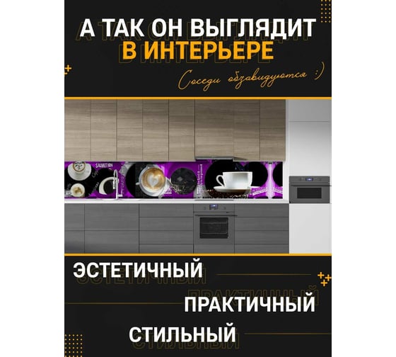 Панель для кухонного фартука ФАРТУКОФФ "ФФ - 142", глянцевая 1000x600x1,0 мм, Фотопечать 35011420401