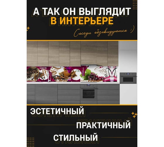 Панель для кухонного фартука ФАРТУКОФФ "ФФ - 144", глянцевая 1000x600x1,0 мм, Фотопечать 35011440401