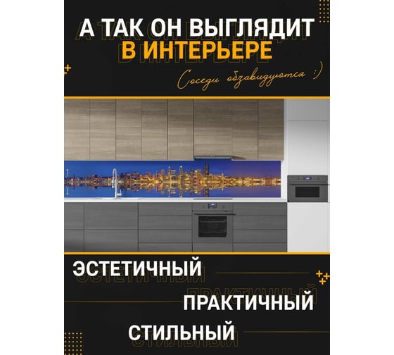 Панель для кухонного фартука ФАРТУКОФФ "ФФ - 147", глянцевая 1000x600x1,0 мм, Фотопечать 35011470401