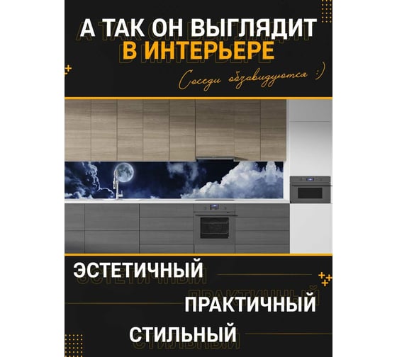 Панель для кухонного фартука ФАРТУКОФФ "ФФ - 163", глянцевая 1000x600x1,0 мм, Фотопечать 35011630401
