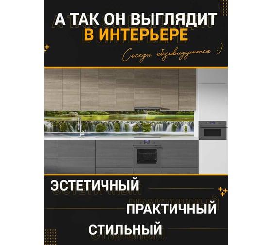 Панель для кухонного фартука ФАРТУКОФФ "ФФ - 170", глянцевая 1000x600x1,0 мм, Фотопечать 35011700401 1