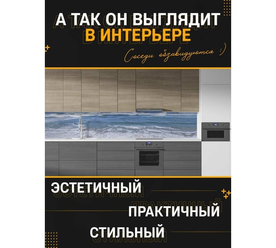 Панель для кухонного фартука ФАРТУКОФФ "ФФ - 175", глянцевая 1000x600x1,0 мм, Фотопечать 35011750401