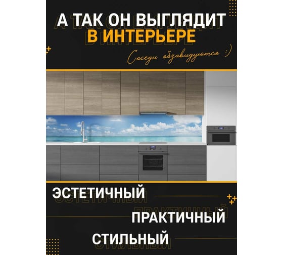 Панель для кухонного фартука ФАРТУКОФФ "ФФ - 183", глянцевая 1000x600x1,0 мм, Фотопечать 35011830401