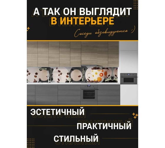 Панель для кухонного фартука ФАРТУКОФФ глянцевая "ФФ - 137", 4000x600x1,0 мм, Фотопечать 35011370404