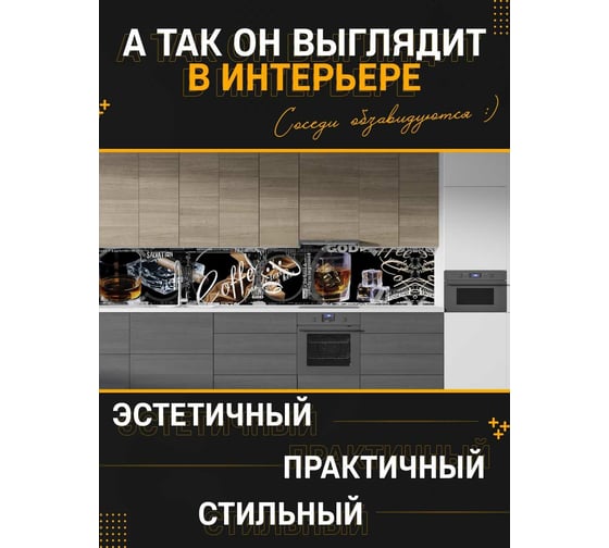 Панель для кухонного фартука ФАРТУКОФФ глянцевая "ФФ - 139", 4000x600x1,0 мм, Фотопечать 35011390404