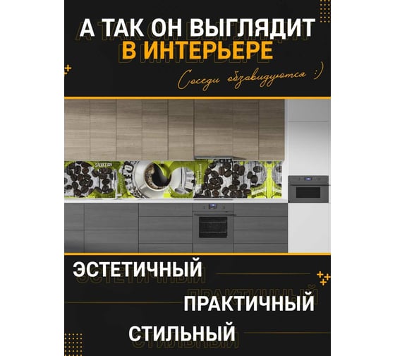 Панель для кухонного фартука ФАРТУКОФФ глянцевая "ФФ - 141", 4000x600x1,0 мм, Фотопечать 35011410404
