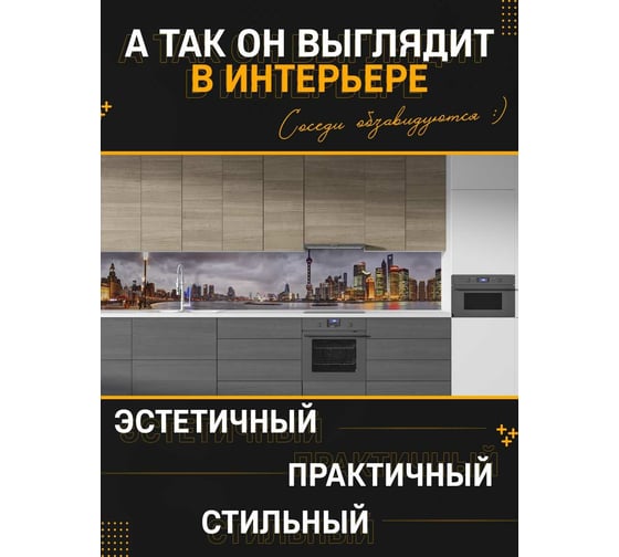 Панель для кухонного фартука ФАРТУКОФФ глянцевая "ФФ - 148", 4000x600x1,0 мм, Фотопечать 35011480404