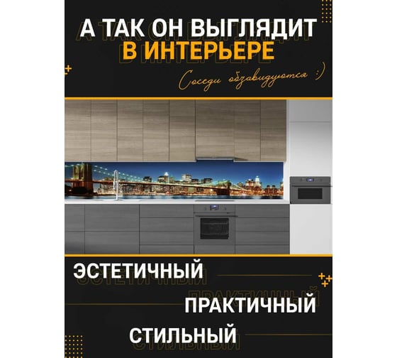 Панель для кухонного фартука ФАРТУКОФФ глянцевая "ФФ - 149", 4000x600x1,0 мм, Фотопечать 35011490404