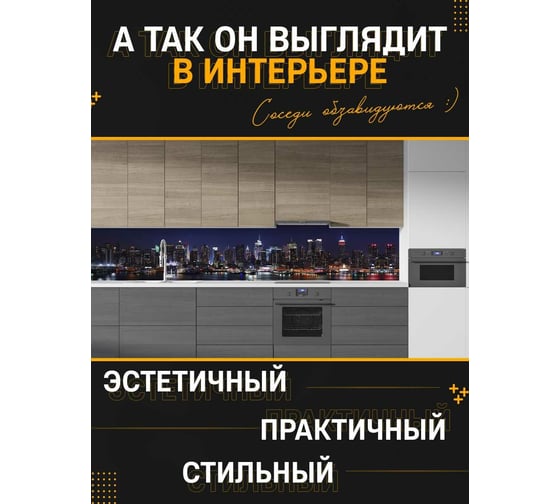 Панель для кухонного фартука ФАРТУКОФФ глянцевая "ФФ - 150", 4000x600x1,0 мм, Фотопечать 35011500404
